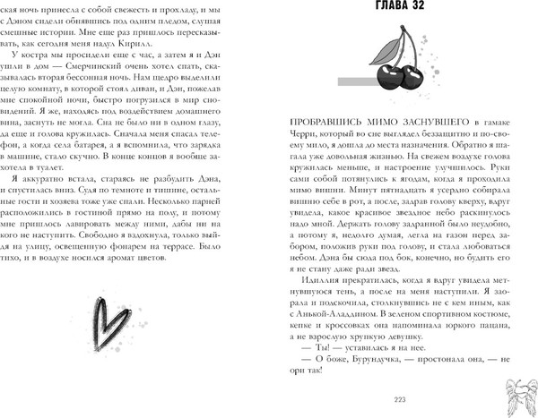 Изображение товара Книга CLEVER Романы Анны Джейн Подарок ангела и др. рассказы твердая обложка (Джейн Анна)