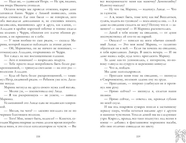 Изображение товара Книга CLEVER Подарок ангела и другие рассказы твердая обложка (Джейн Анна)