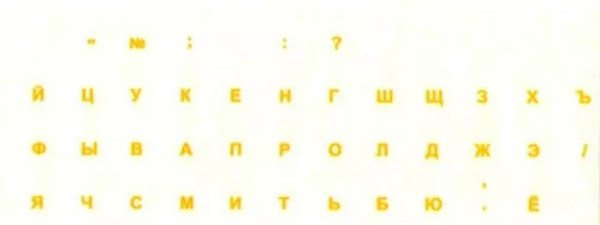 Изображение товара Наклейки для клавиатуры Gembird Jet Stiker 1 (желтый)