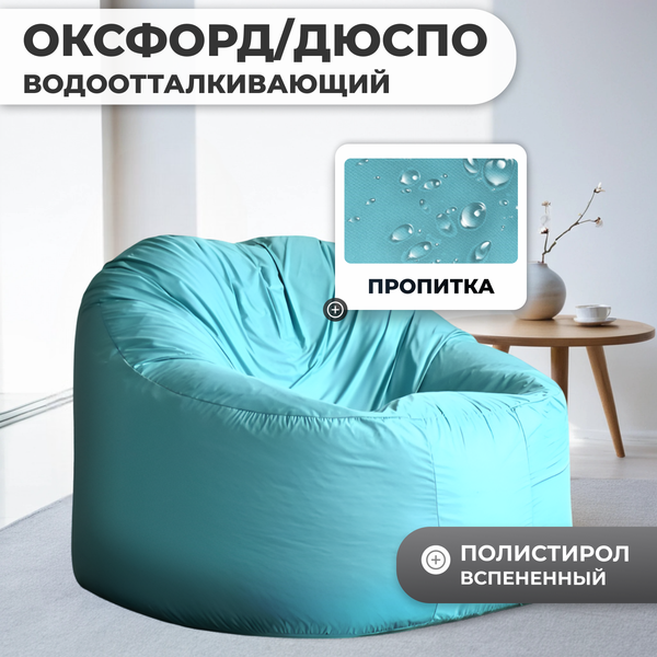 Изображение товара Бескаркасное кресло Mio Tesoro Poparada XXL / PO-60x80-B (бирюзовый)