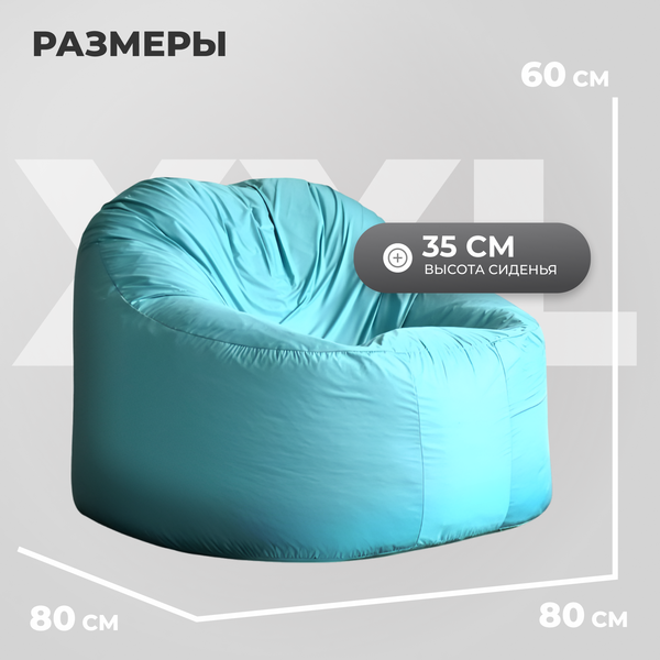 Изображение товара Бескаркасное кресло Mio Tesoro Poparada XXL / PO-60x80-B (бирюзовый)