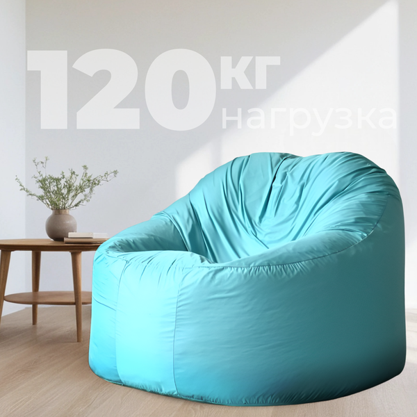 Изображение товара Бескаркасное кресло Mio Tesoro Poparada XXL / PO-60x80-B (бирюзовый)