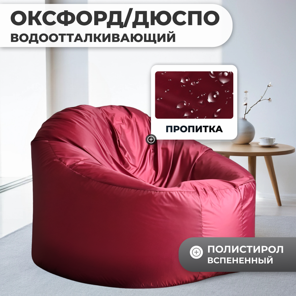 Изображение товара Бескаркасное кресло Mio Tesoro Poparada XXL / PO-60x80-BO (бордо)