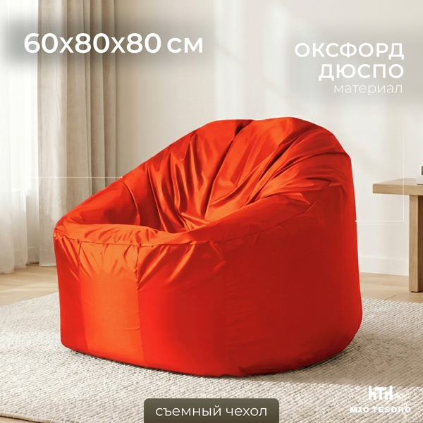 Изображение товара Бескаркасное кресло Mio Tesoro Poparada XXL / PO-60x80-K (красный)