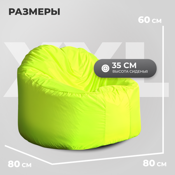 Изображение товара Бескаркасное кресло Mio Tesoro Poparada XXL / PO-60x80-N (неон)
