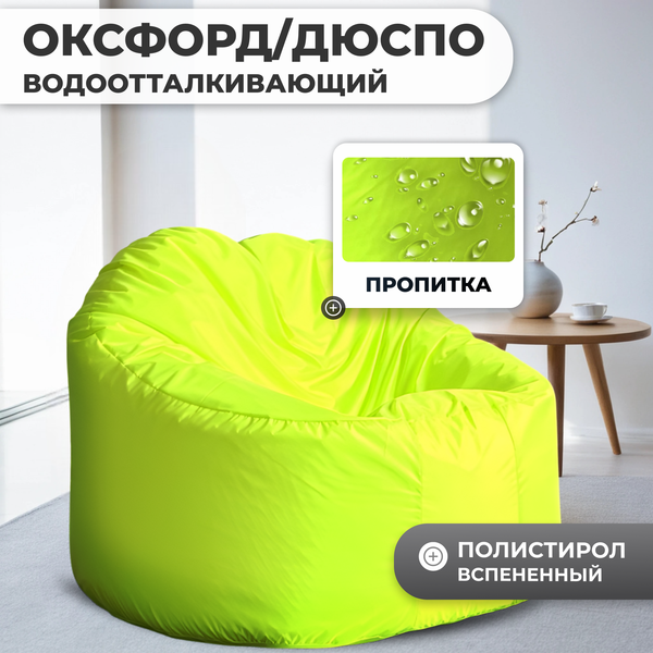 Изображение товара Бескаркасное кресло Mio Tesoro Poparada XXL / PO-60x80-N (неон)