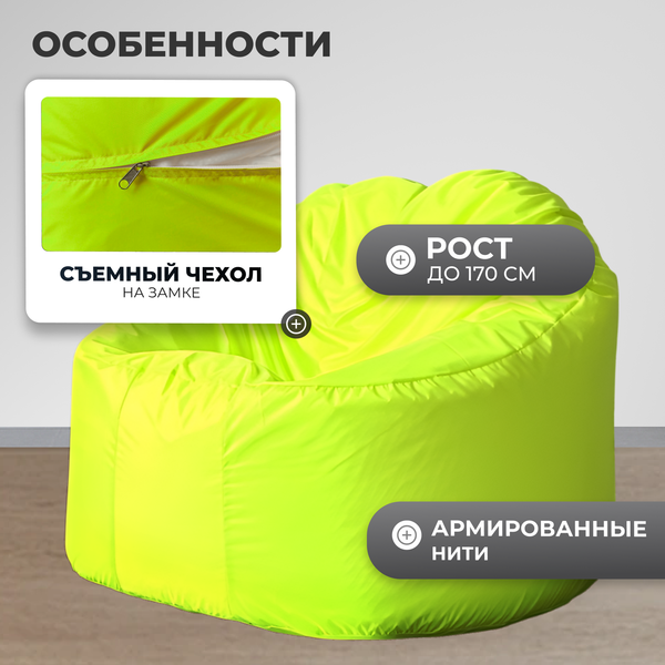 Изображение товара Бескаркасное кресло Mio Tesoro Poparada XXL / PO-60x80-N (неон)