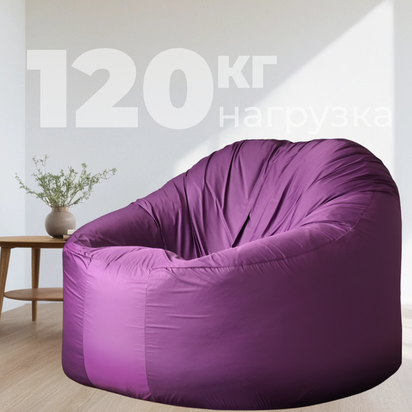 Изображение товара Бескаркасное кресло Mio Tesoro Poparada XXL / PO-60x80-FI (фиалка)