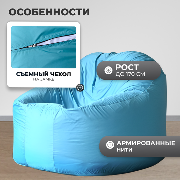 Изображение товара Бескаркасное кресло Mio Tesoro Poparada XXL / PO-60x80-NEB (небесный)