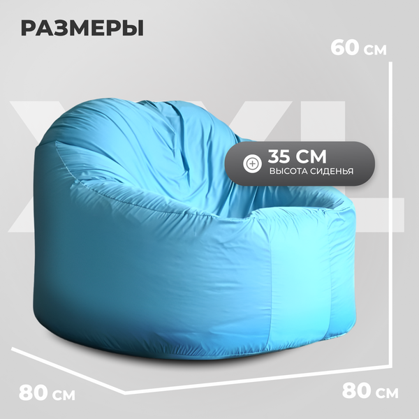 Изображение товара Бескаркасное кресло Mio Tesoro Poparada XXL / PO-60x80-NEB (небесный)