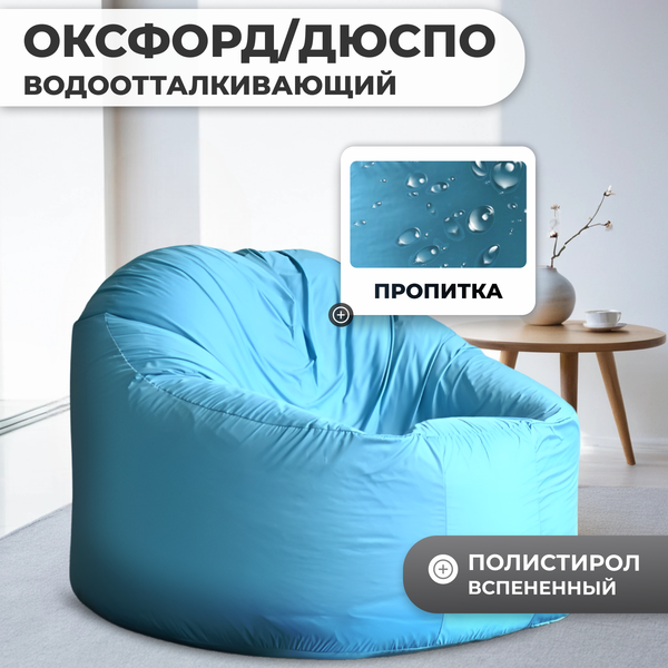Изображение товара Бескаркасное кресло Mio Tesoro Poparada XXL / PO-60x80-NEB (небесный)