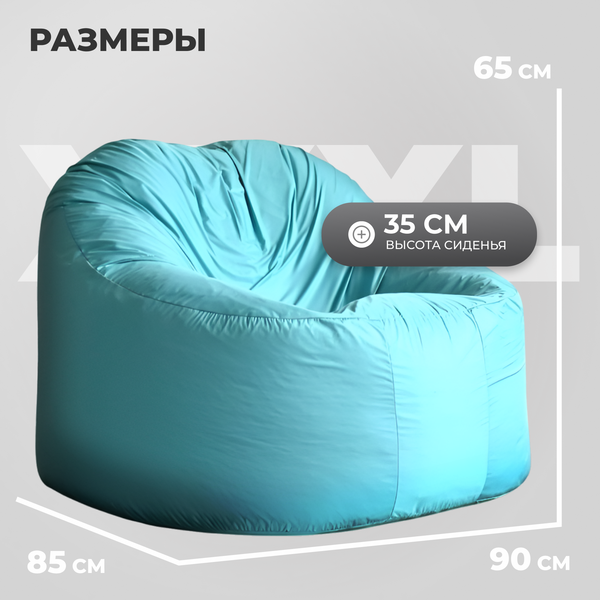 Изображение товара Бескаркасное кресло Mio Tesoro Poparada XXXL / PO-65x85-B (бирюзовый)