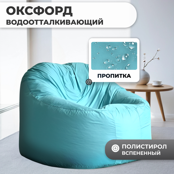 Изображение товара Бескаркасное кресло Mio Tesoro Poparada XXXL / PO-65x85-B (бирюзовый)