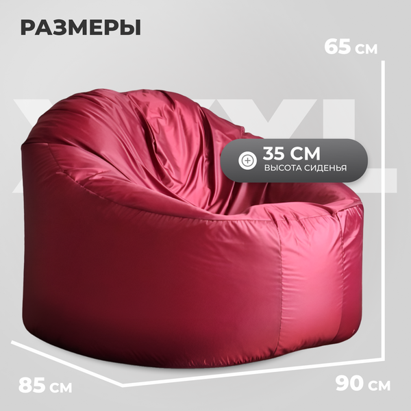 Изображение товара Бескаркасное кресло Mio Tesoro Poparada XXXL / PO-65x85-BO (бордо)