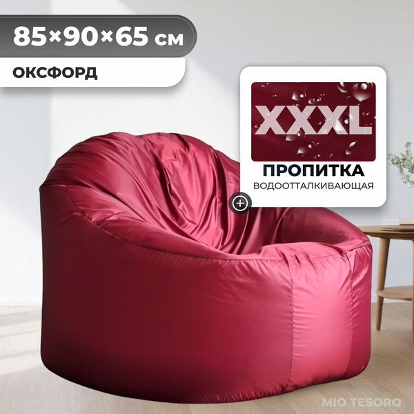 Изображение товара Бескаркасное кресло Mio Tesoro Poparada XXXL / PO-65x85-BO (бордо)