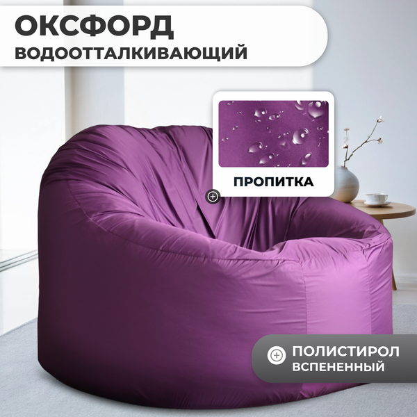 Изображение товара Бескаркасное кресло Mio Tesoro Poparada XXXL / PO-65x85-FI (фиалка)