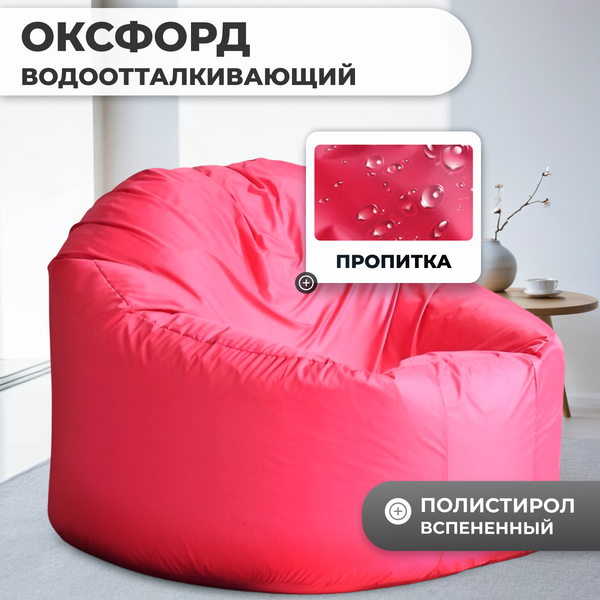 Изображение товара Бескаркасное кресло Mio Tesoro Poparada XXXL / PO-65x85-F (фуксия)