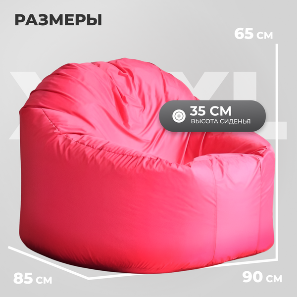 Изображение товара Бескаркасное кресло Mio Tesoro Poparada XXXL / PO-65x85-F (фуксия)