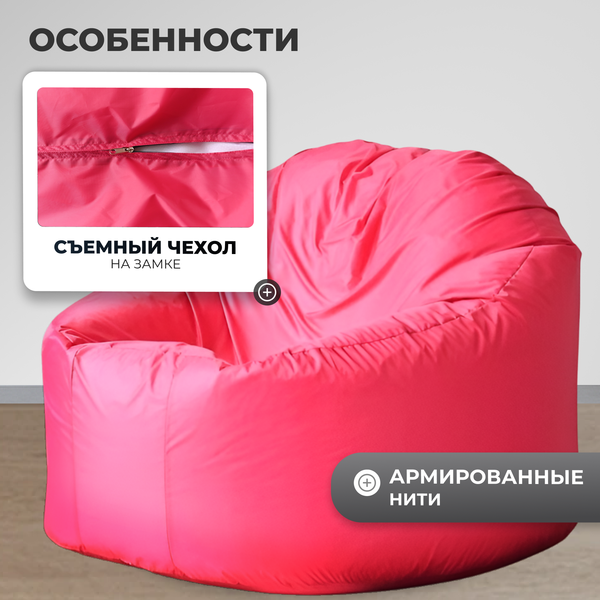 Изображение товара Бескаркасное кресло Mio Tesoro Poparada XXXL / PO-65x85-F (фуксия)