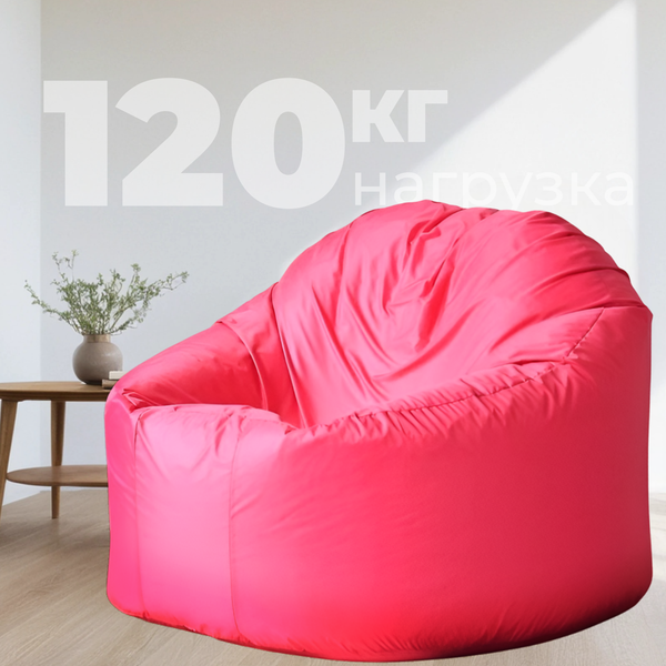 Изображение товара Бескаркасное кресло Mio Tesoro Poparada XXXL / PO-65x85-F (фуксия)