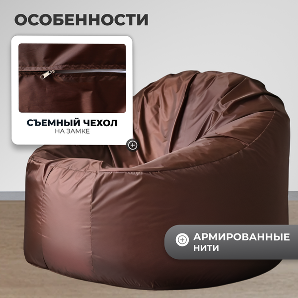 Изображение товара Бескаркасное кресло Mio Tesoro Poparada XXXL / PO-65x85-SH (шоколад)