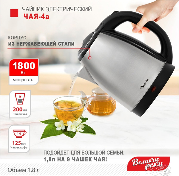 Изображение товара Электрочайник Великие Реки Чая 4а