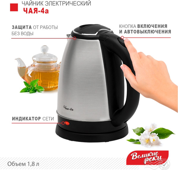 Изображение товара Электрочайник Великие Реки Чая 4а