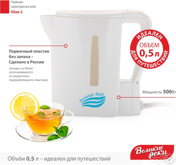 Изображение товара Электрочайник Великие Реки Мая-1 (белый)