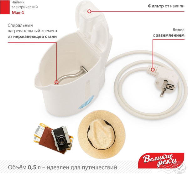 Изображение товара Электрочайник Великие Реки Мая-1 (белый)