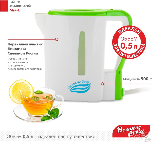 Изображение товара Электрочайник Великие Реки Мая-1 (белый/салатовый)