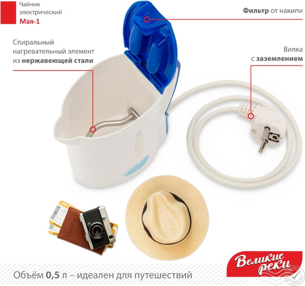 Изображение товара Электрочайник Великие Реки Мая-1 (белый/синий)