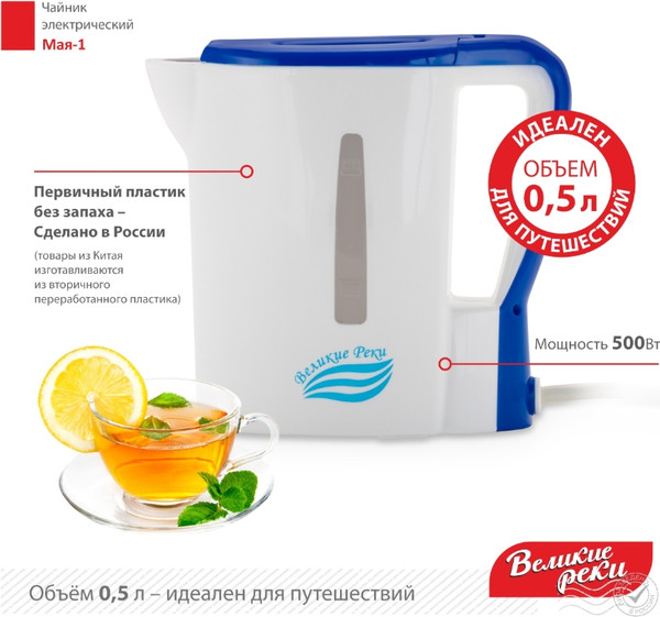 Изображение товара Электрочайник Великие Реки Мая-1 (белый/синий)