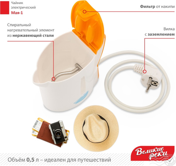 Изображение товара Электрочайник Великие Реки Мая-1 (белый/оранжевый)