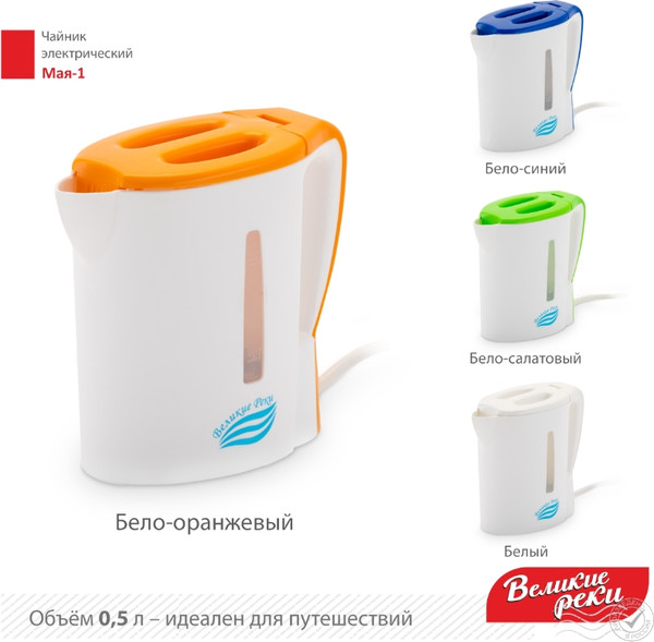 Изображение товара Электрочайник Великие Реки Мая-1 (белый/оранжевый)