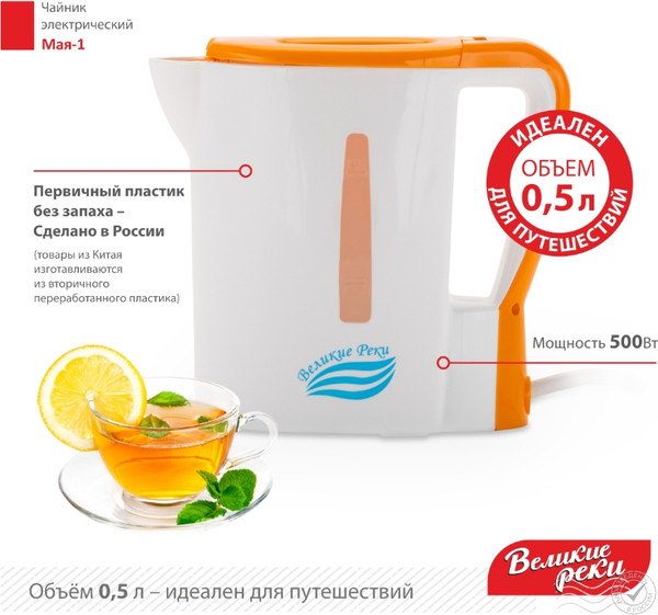 Изображение товара Электрочайник Великие Реки Мая-1 (белый/оранжевый)