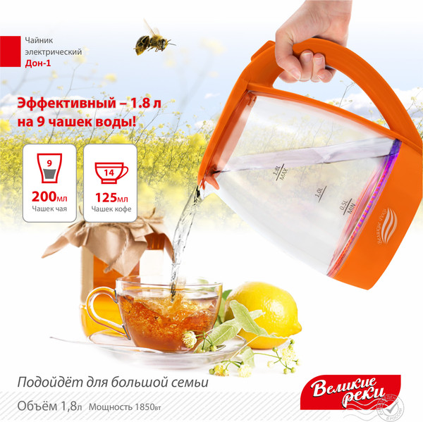 Изображение товара Электрочайник Великие Реки Дон-1 (оранжевый)