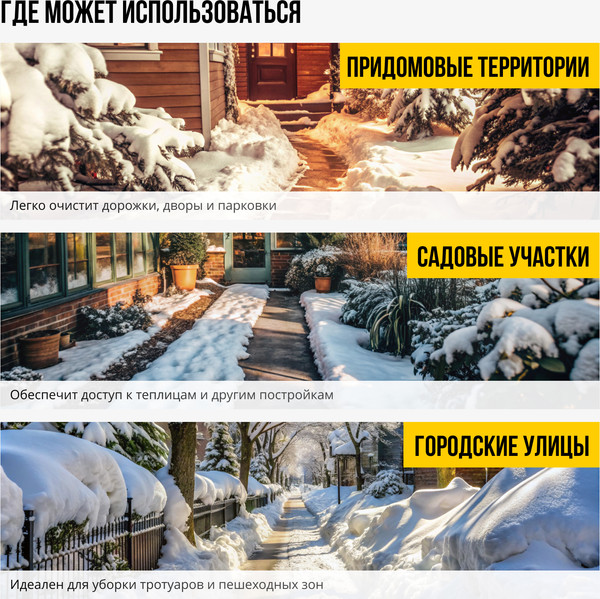 Изображение товара Снегоуборщик аккумуляторный Kolner 18V UNI-M Standard KST 18-250-1