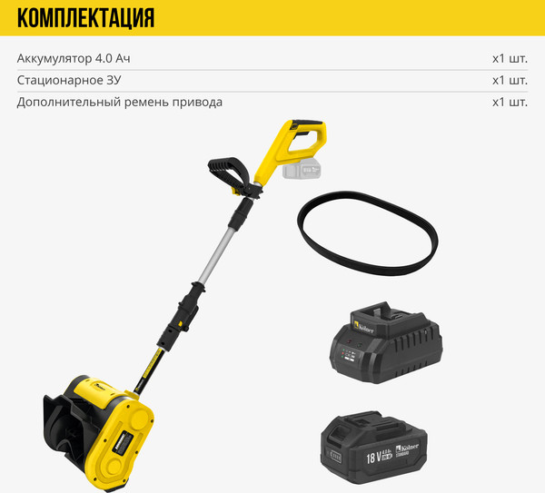 Изображение товара Снегоуборщик аккумуляторный Kolner 18V UNI-M Standard KST 18-250-1