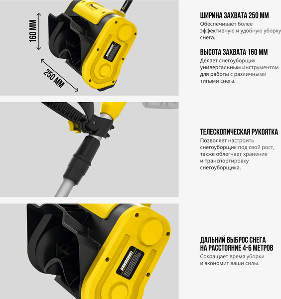 Изображение товара Снегоуборщик аккумуляторный Kolner 18V UNI-M Standard KST 18-250-1