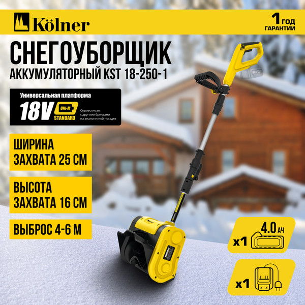 Изображение товара Снегоуборщик аккумуляторный Kolner 18V UNI-M Standard KST 18-250-1