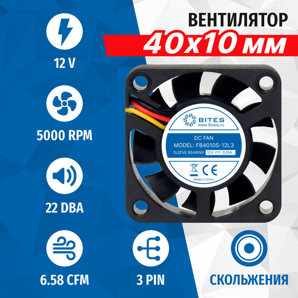Изображение товара Вентилятор для корпуса 5bites FB4010S-12L3