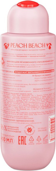 Изображение товара Гель для душа Solzao Peach Beach С экстрактом персика (400мл)