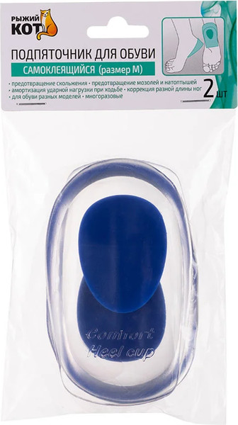 Изображение товара Подпяточники для обуви Рыжий кот 108437 (M, 2шт)