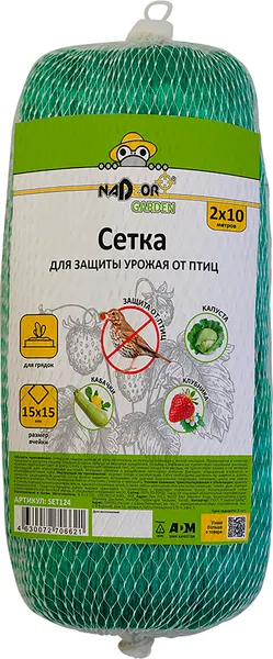 Защитная сетка для растений Nadzor Garden SET124 — фото 3