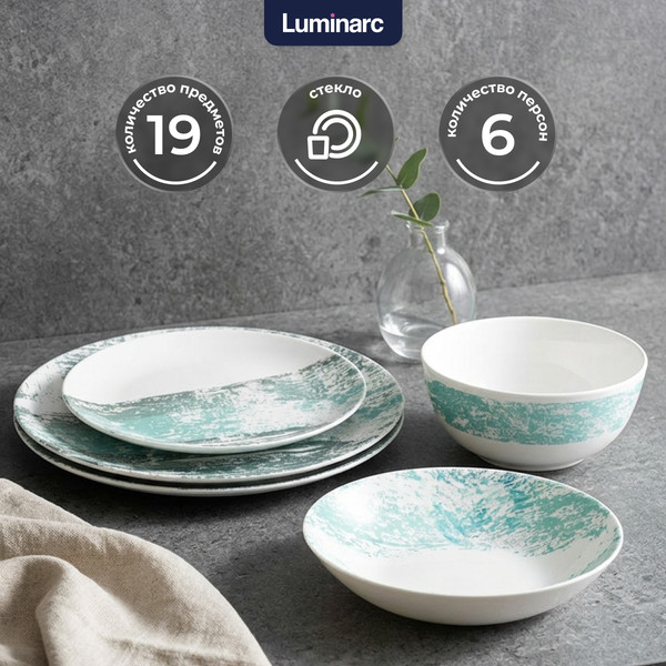 Изображение товара Набор столовой посуды Luminarc Diwali Acctit Turq V8146 (19пр)