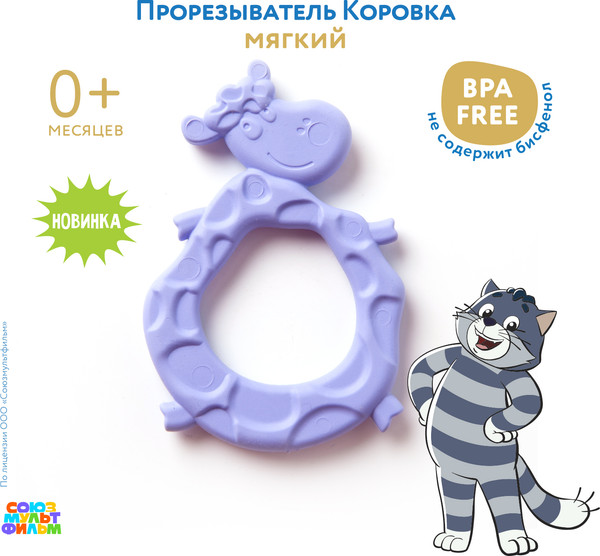 Изображение товара Прорезыватель для зубов Мама Тама Коровка / MT/142 (фиолетовый)