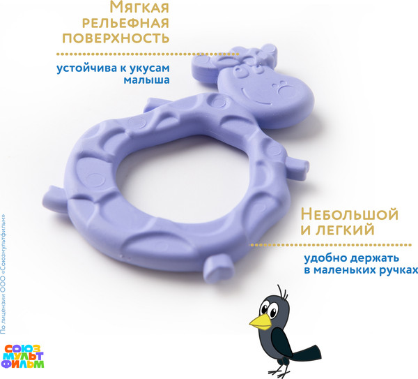 Изображение товара Прорезыватель для зубов Мама Тама Коровка / MT/142 (фиолетовый)