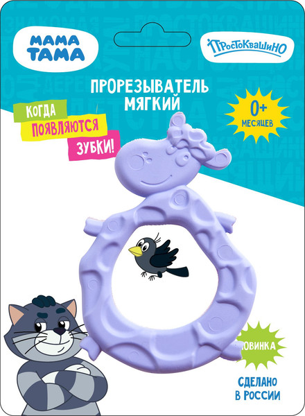 Изображение товара Прорезыватель для зубов Мама Тама Коровка / MT/142 (фиолетовый)