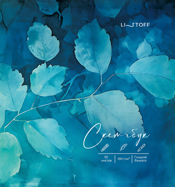 Изображение товара Скетчбук Listoff Лазурная листва / ТС505450