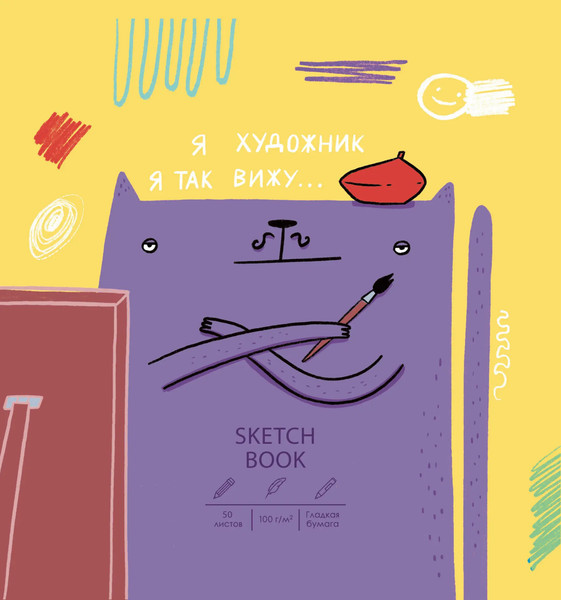 Изображение товара Скетчбук Listoff Художник / ТС505449